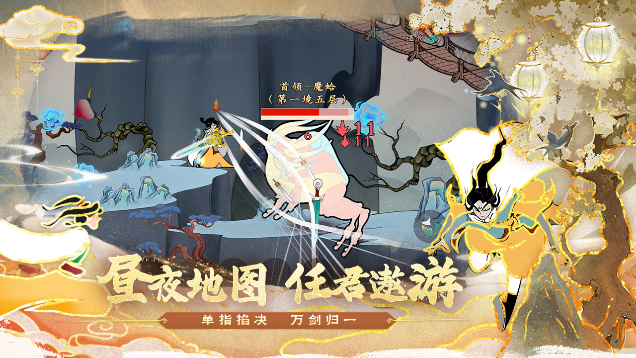 出击吧师兄手游 v2.0.1 最新版
