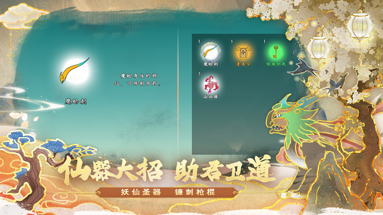 出击吧师兄手游 v2.0.1 最新版