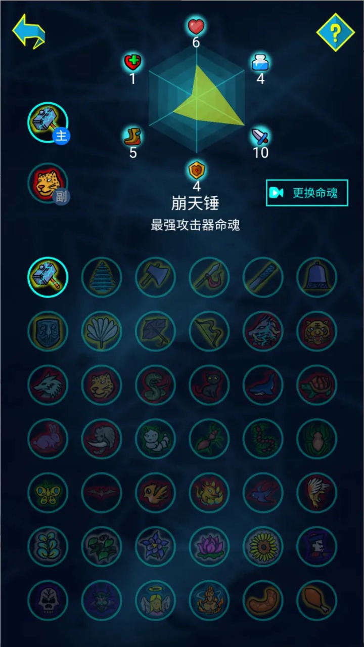 斗神大陆手游 v1.2.1 最新版