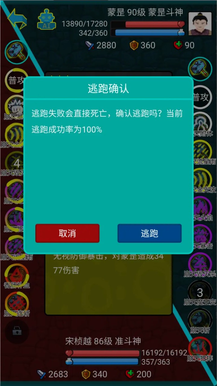 斗神大陆手游 v1.2.1 最新版