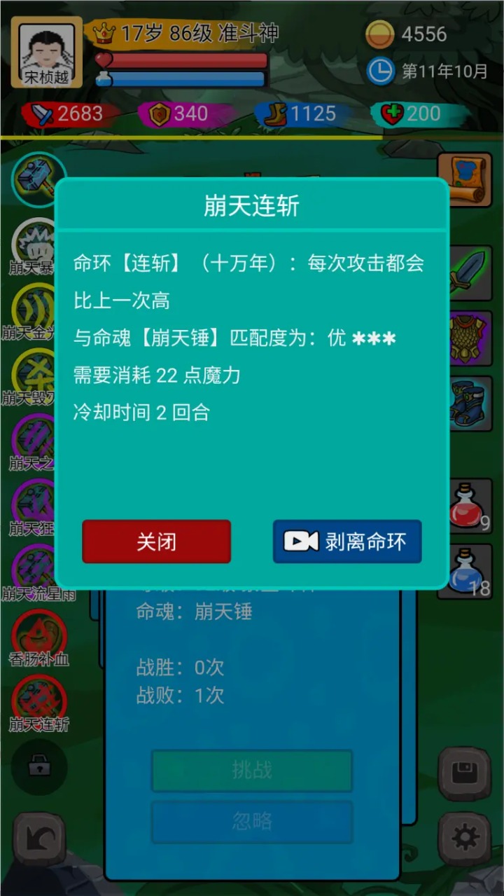 斗神大陆手游 v1.2.1 最新版