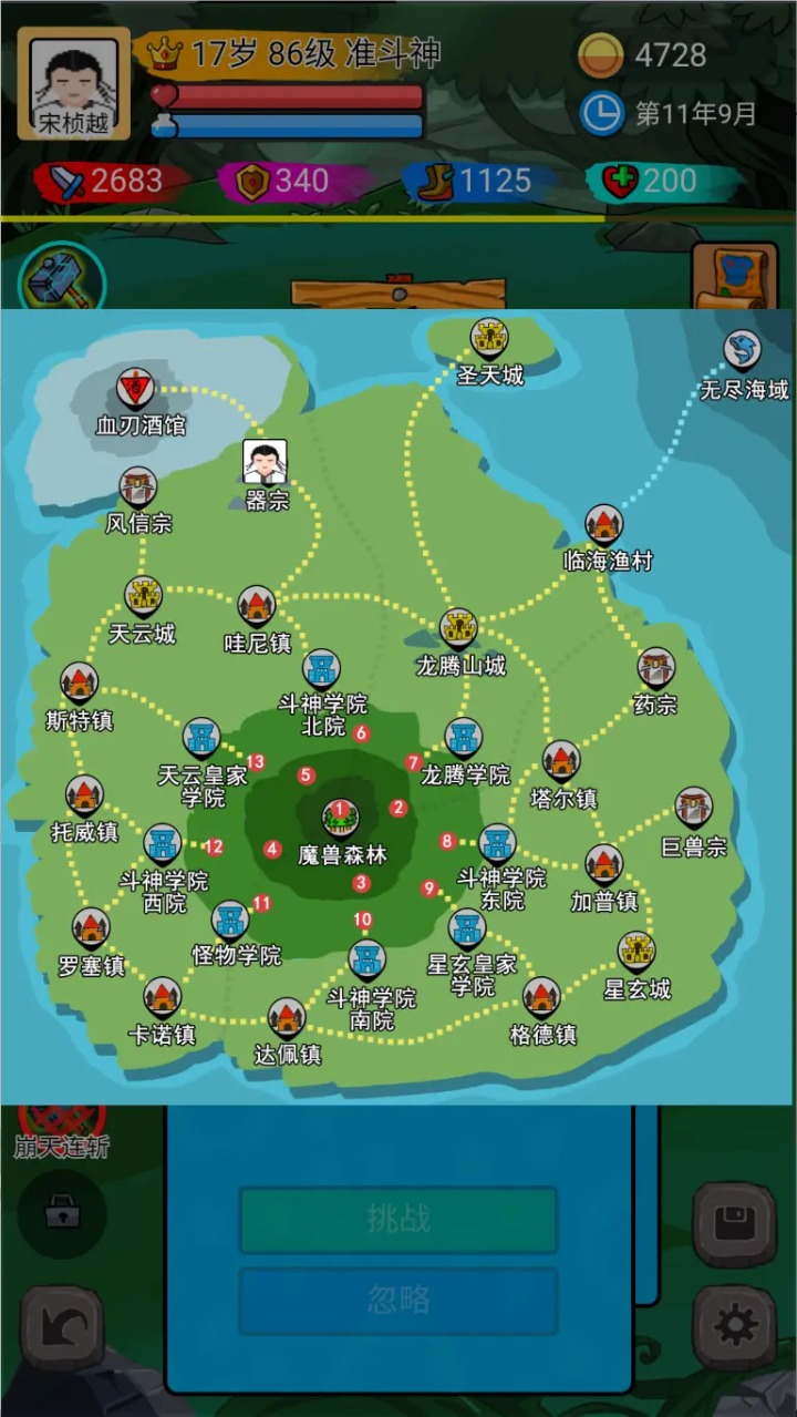 斗神大陆手游 v1.2.1 最新版