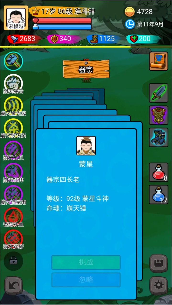 斗神大陆手游 v1.2.1 最新版