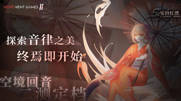 siglota音游 v0.16.8 内测版