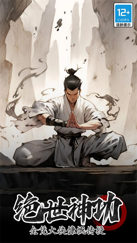 无名忍者跳手游 v3.2 官方版