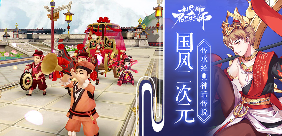 封神召唤师手游 v5.9.0 安卓版