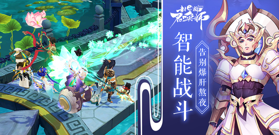 封神召唤师手游 v5.9.0 安卓版