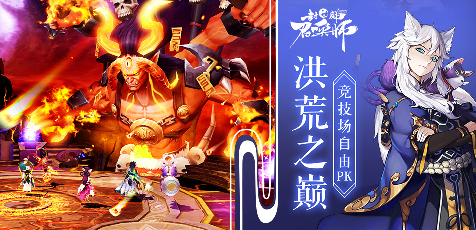 封神召唤师手游 v5.9.0 安卓版