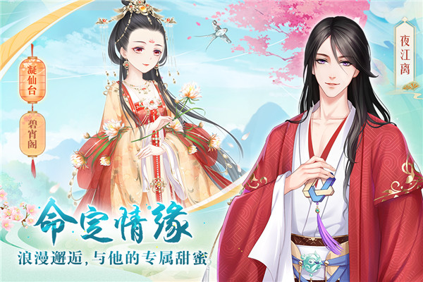 轻舞罗裳游戏 v17.0 最新版