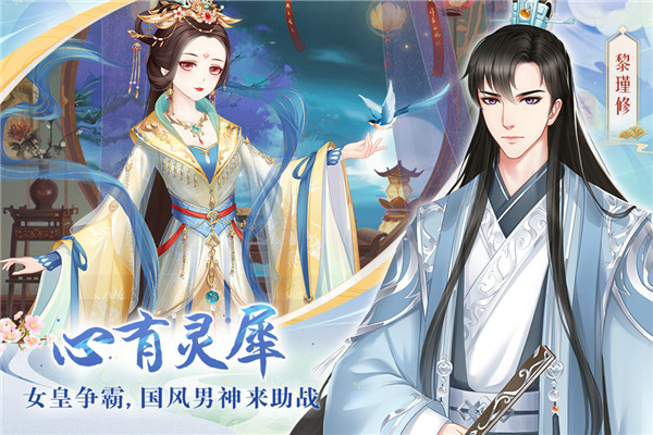 轻舞罗裳游戏 v17.0 最新版