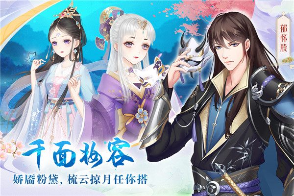 轻舞罗裳游戏 v17.0 最新版