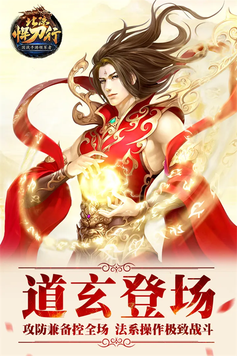 北凉悍刀行手游 v2.28 最新版