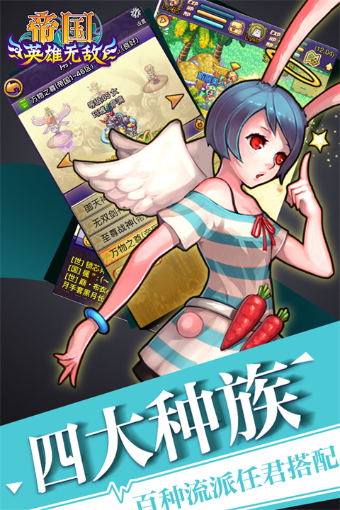 帝国王者归来手游 v3.69.2.5 安卓版