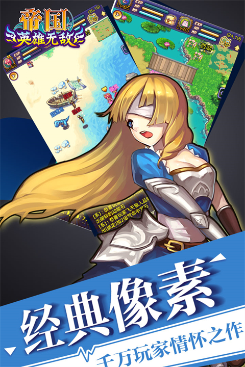 帝国王者归来手游 v3.69.2.5 安卓版