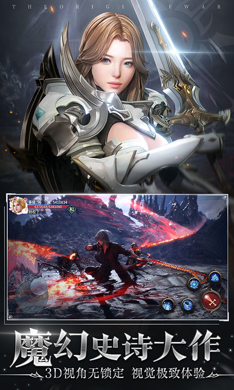 起源战纪手游 v1.0 最新版