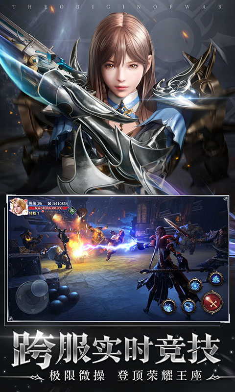 起源战纪手游 v1.0 最新版