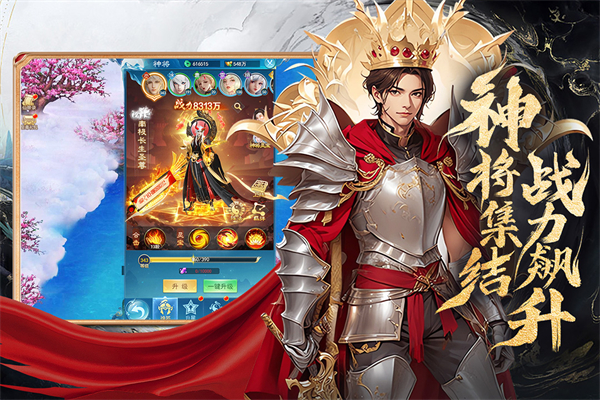凡人神将传九游版 v1.0.39 安卓版