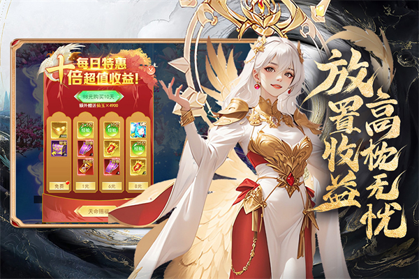 凡人神将传九游版 v1.0.39 安卓版