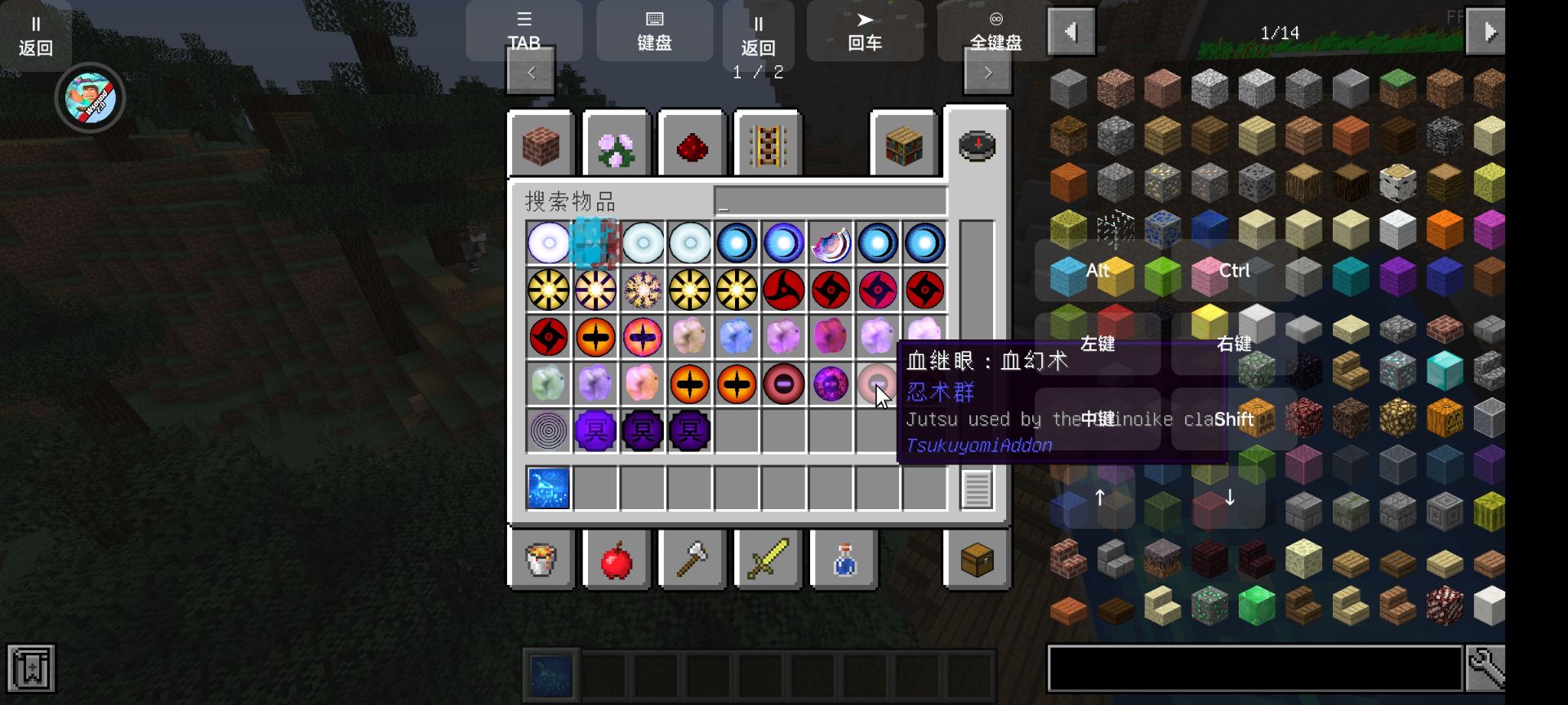 我的世界火影忍者手机版下载 v0.7 最新版