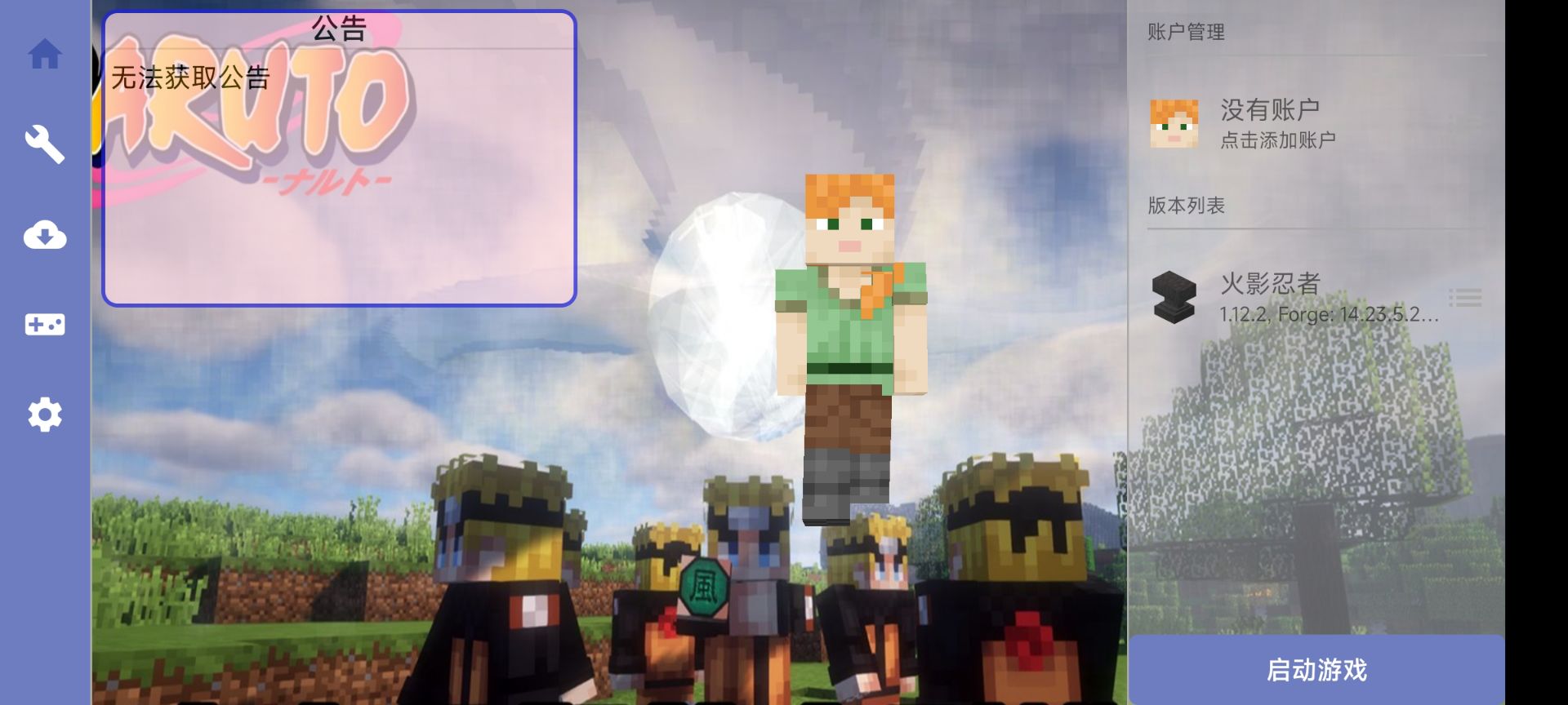 我的世界火影忍者手机版下载 v0.7 最新版