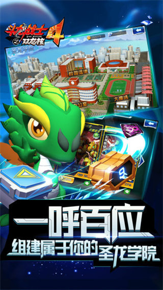 斗龙战士4双龙核之战手游 v1.0 正版