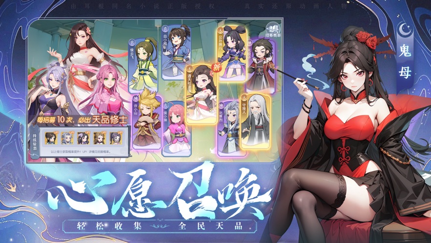 一念永恒少年追梦手游 v1.0.0 最新版