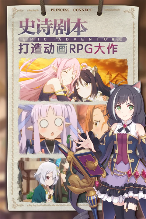 公主连结手游(公主连结R) v7.7.2 官方版