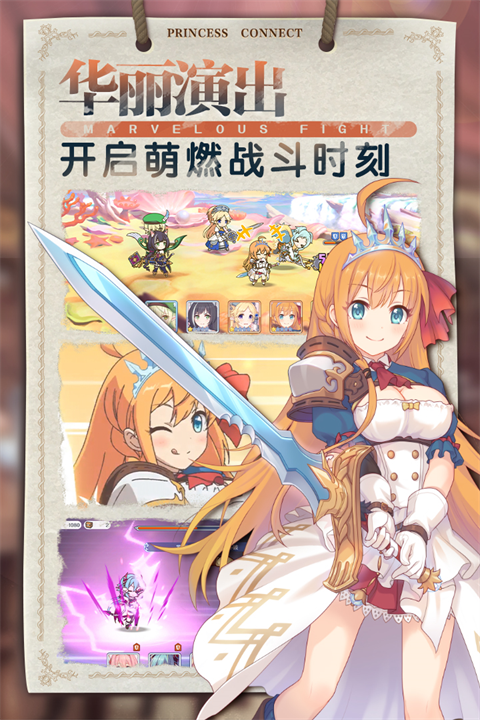 公主连结手游(公主连结R) v7.7.2 官方版