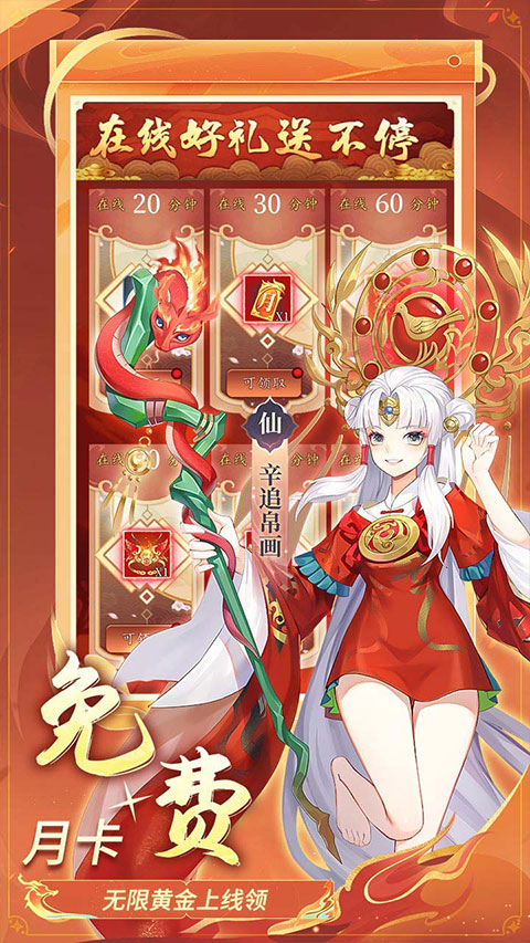 百世文华录手游 v1.0.0 最新版