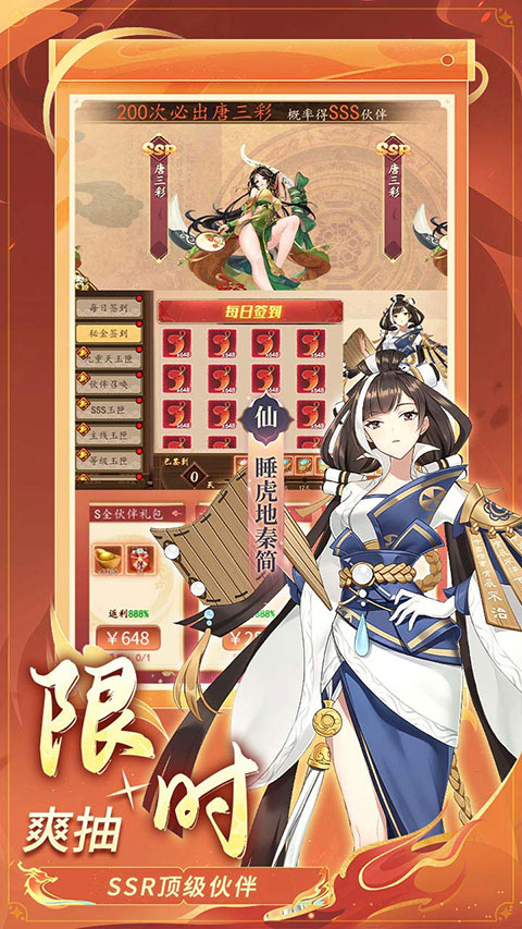 百世文华录手游 v1.0.0 最新版