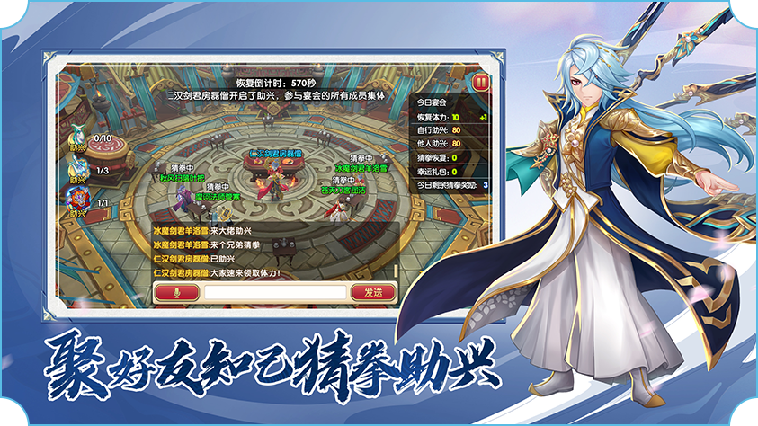 射雕英雄传3D手游 v3.0.8 官方版