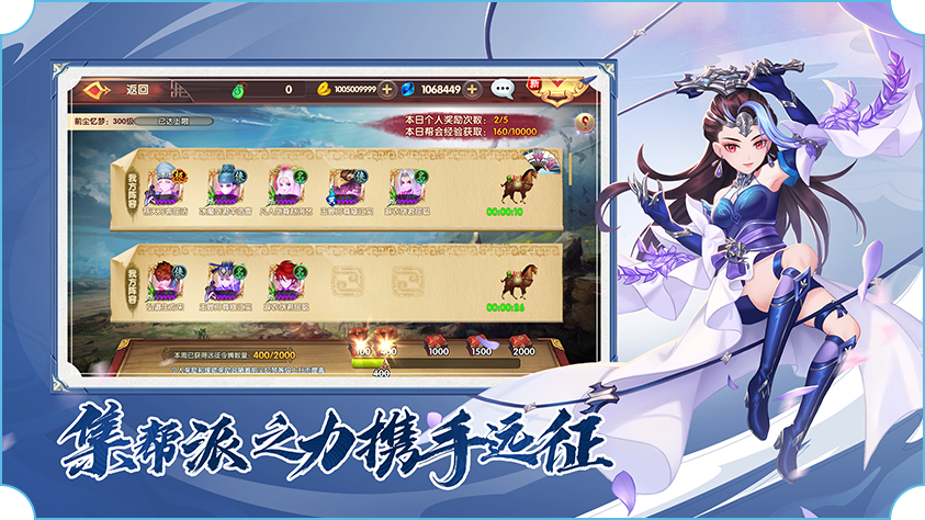 射雕英雄传3D手游 v3.0.8 官方版