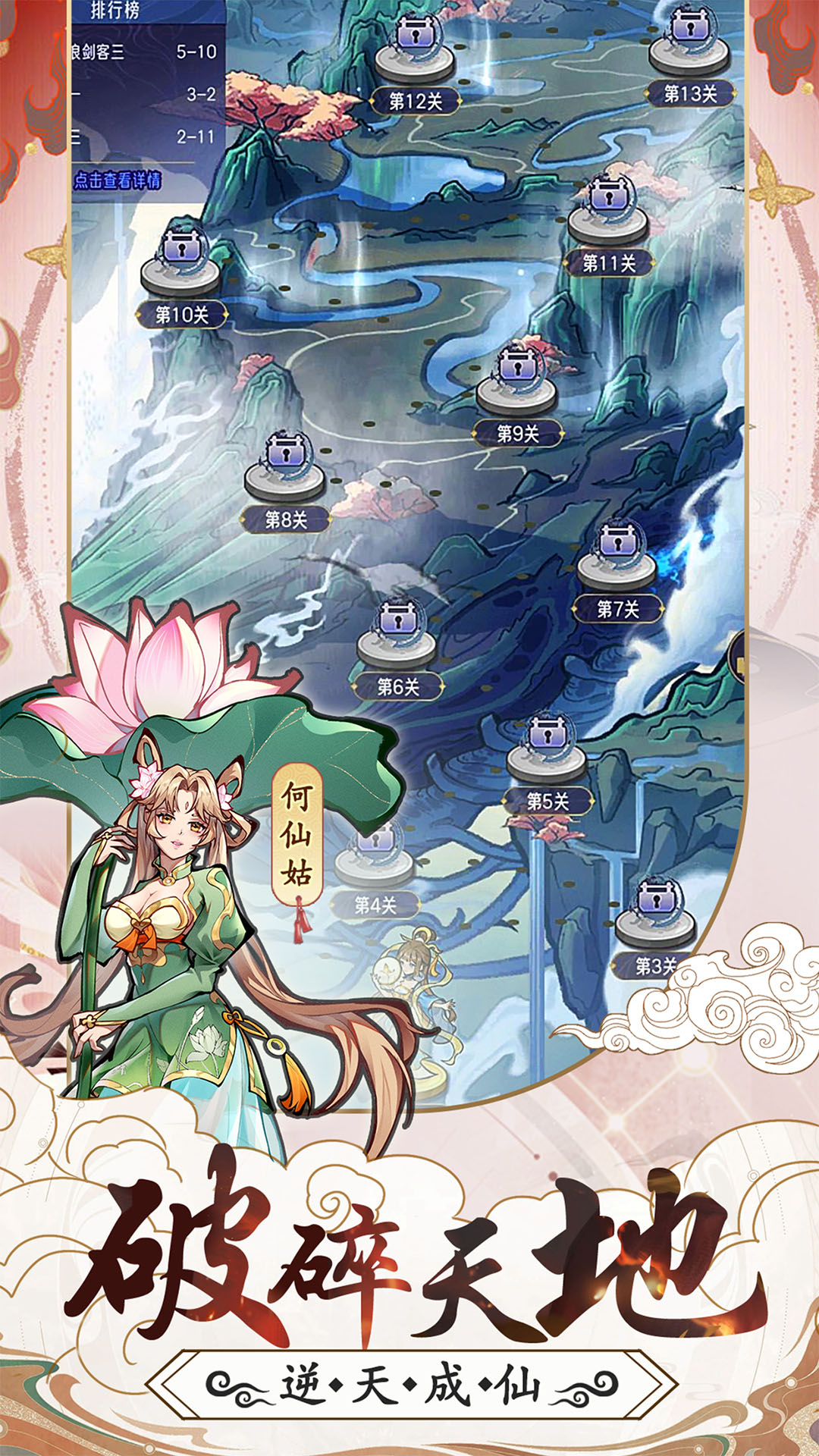 逍遥九重天手游 v1.1.30 最新版