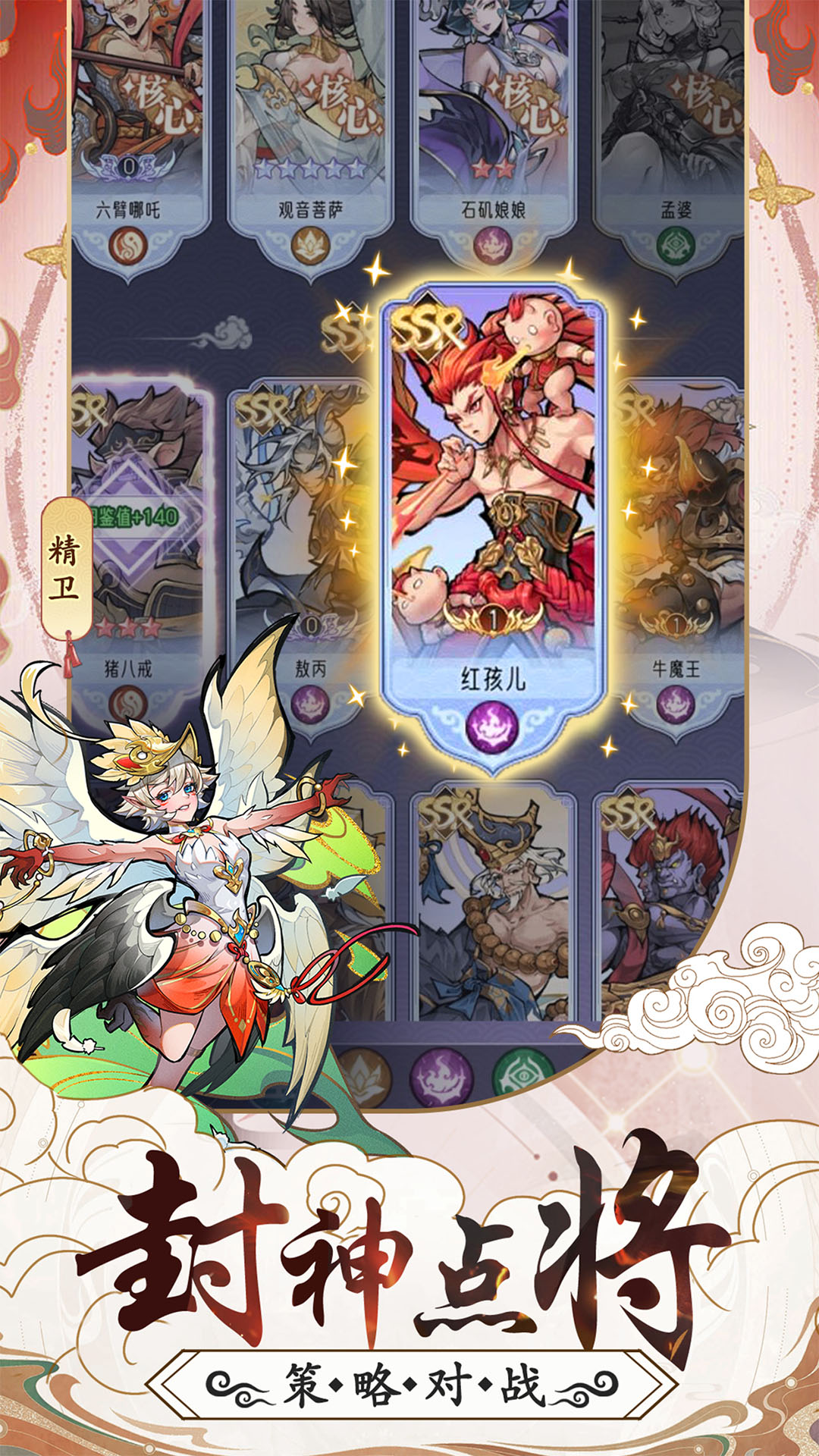 逍遥九重天手游 v1.1.30 最新版