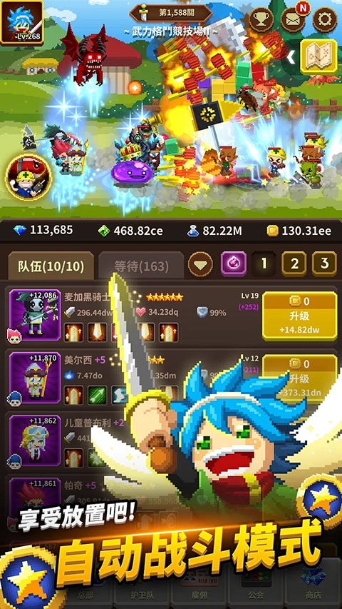 电玩游戏护卫队官方版(전자오락수호대) v3.1.19 官方版