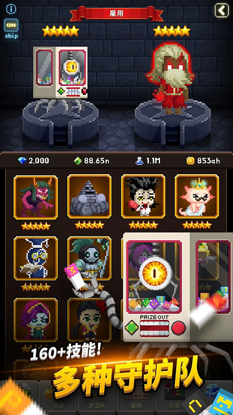 电玩游戏护卫队官方版(전자오락수호대) v3.1.19 官方版