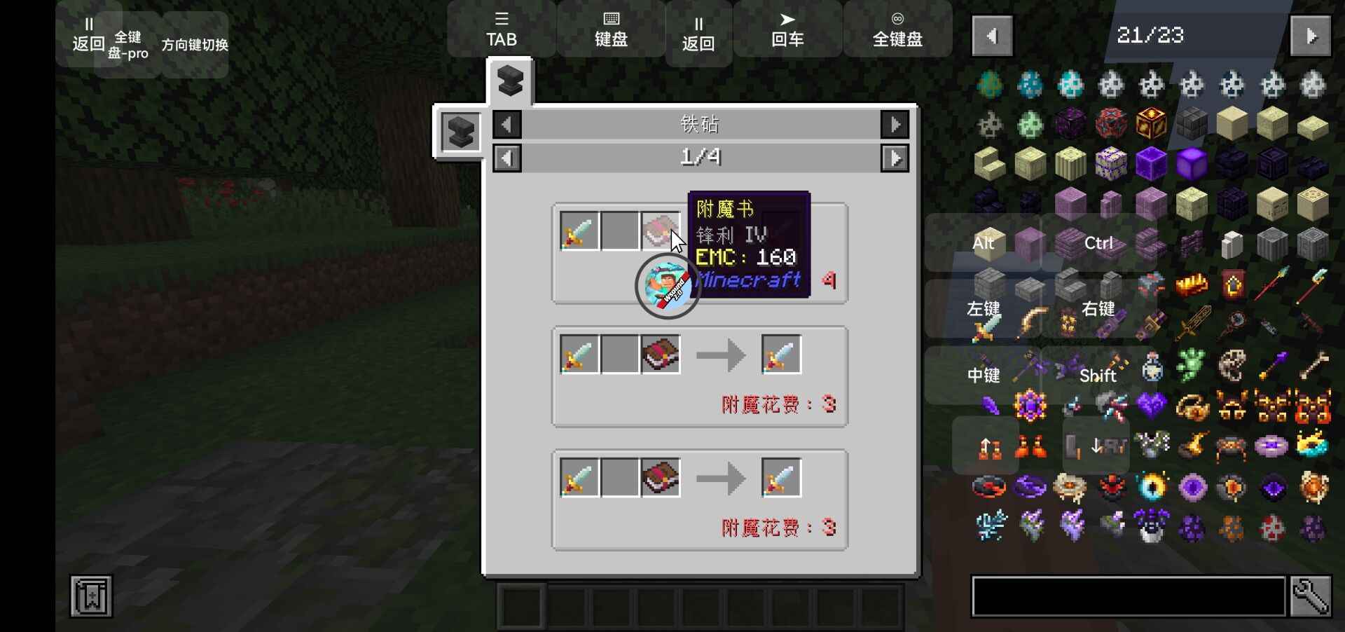 我的世界冰火传说手机版下载 v0.5 最新版