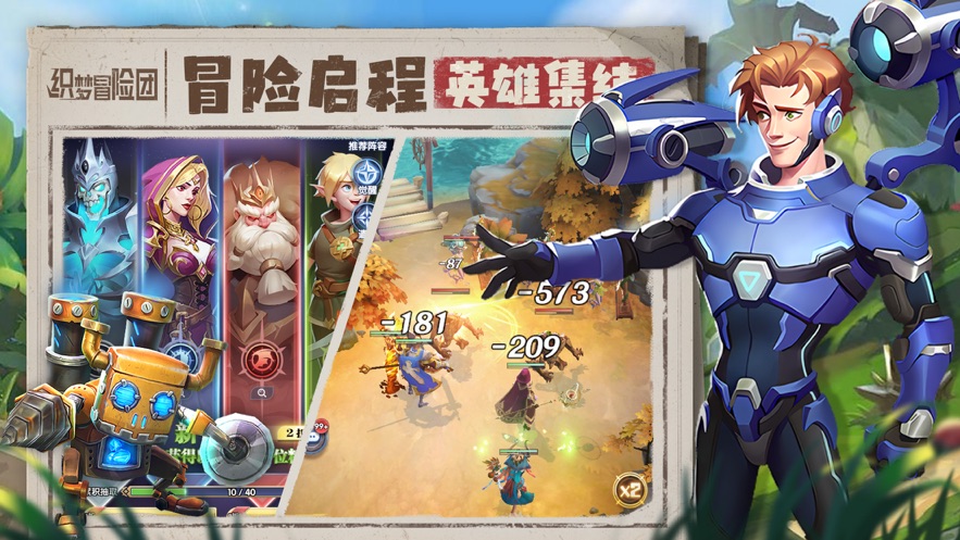 织梦冒险团手游 v1.0.0 最新版