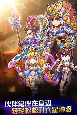 夜夜三国手游 v1.410.0 安卓版