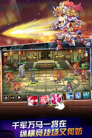 夜夜三国手游 v1.410.0 安卓版