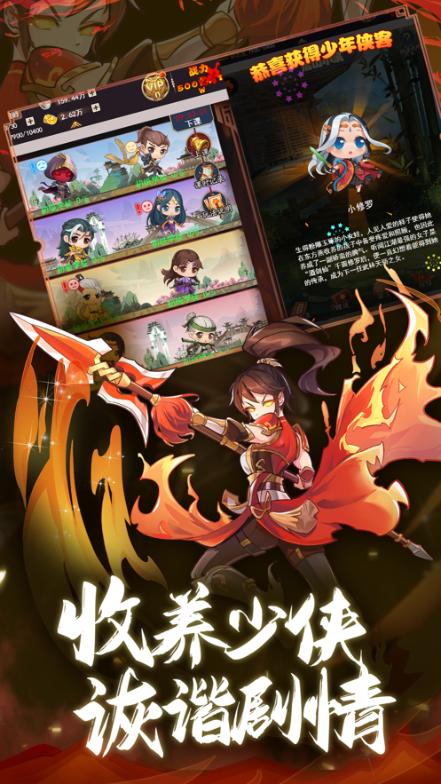 剑侠传奇手游 v1.6.0 最新版