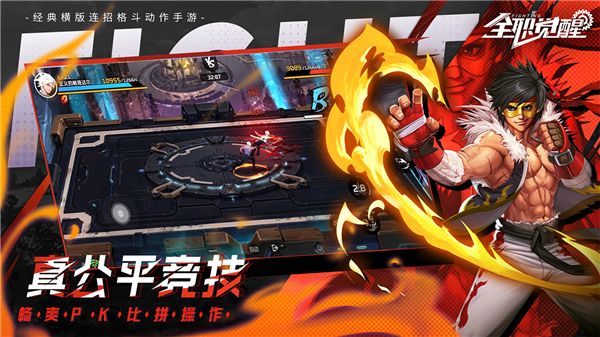 全职觉醒手游 v1.0.0 安卓版