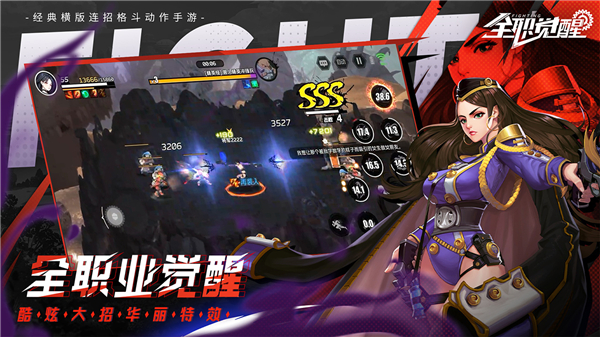 全职觉醒手游 v1.0.0 安卓版