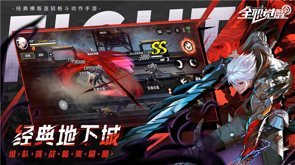 全职觉醒手游 v1.0.0 安卓版