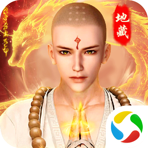 伏魔录手游 v3.0.3 最新版