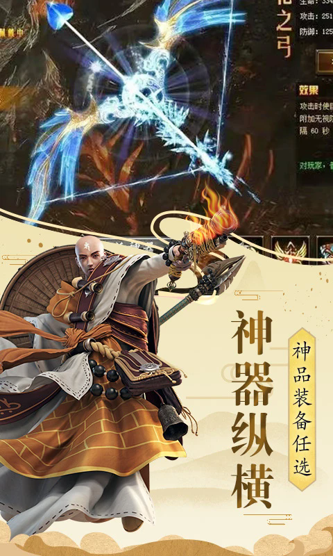 伏魔录手游 v3.0.3 最新版