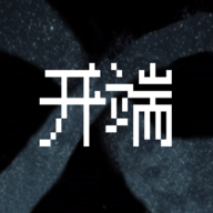 开端游戏 v1.0 最新版