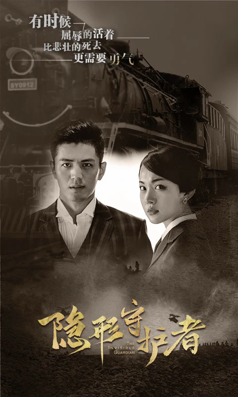 隐形守护者手游 v1.0.19.0Build598 手机版