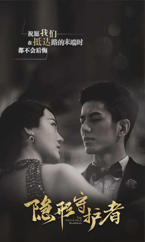 隐形守护者手游 v1.0.19.0Build598 手机版