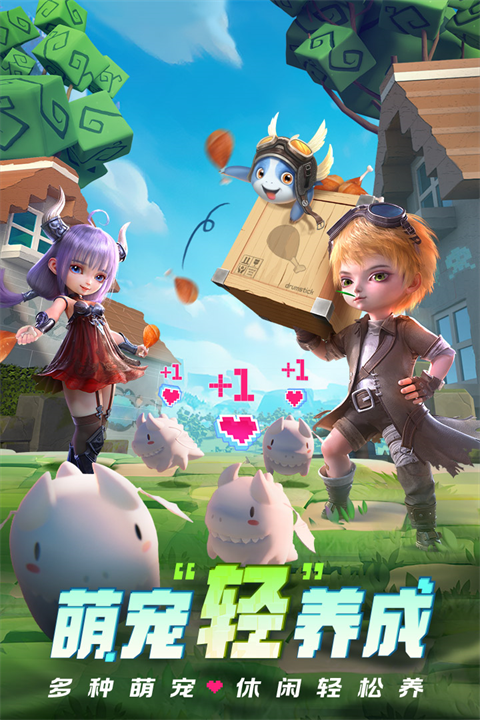 光明冒险手游 v1.5.6 最新版